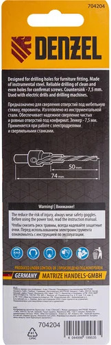 Изображение товара Сверло Denzel 704204