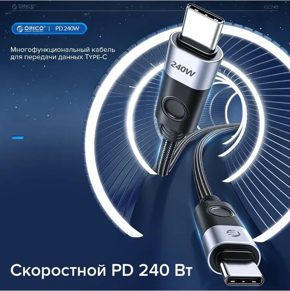 Изображение товара Кабель Orico CC240-20-05-BK-BP (0.5м, черный)