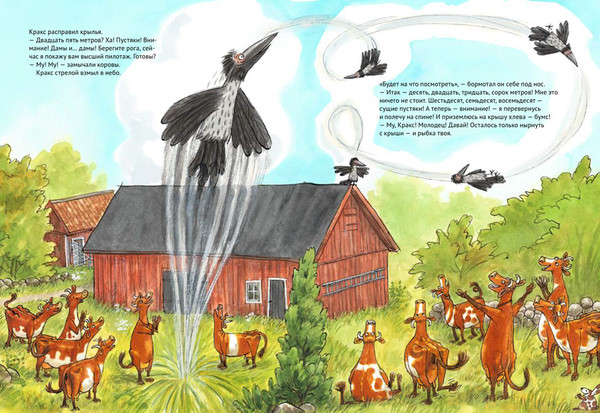 Изображение товара Книга Белая ворона Мама Му в бассейне (Висландер Юя, Нурдквист Свен 9785001144298)