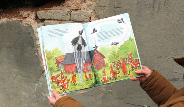 Изображение товара Книга Белая ворона Мама Му в бассейне (Висландер Юя, Нурдквист Свен 9785001144298)