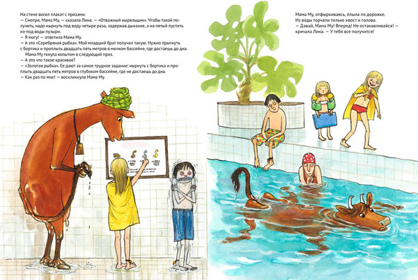 Изображение товара Книга Белая ворона Мама Му в бассейне (Висландер Юя, Нурдквист Свен 9785001144298)