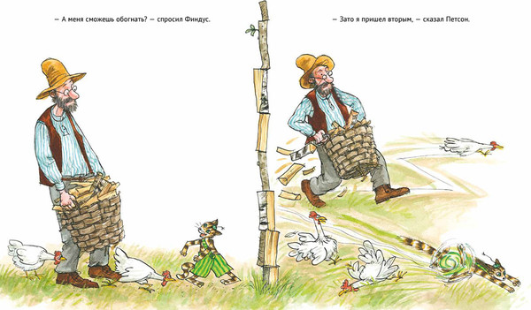 Изображение товара Книга Белая ворона А ну-ка, Петсон! (Нурдквист Свен 9785001144564)