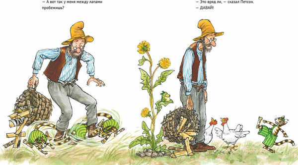 Изображение товара Книга Белая ворона А ну-ка, Петсон! (Нурдквист Свен 9785001144564)