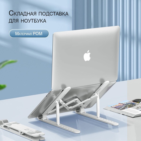 Изображение товара Подставка для ноутбука Orico PFB-A24-WH-BP (белый)