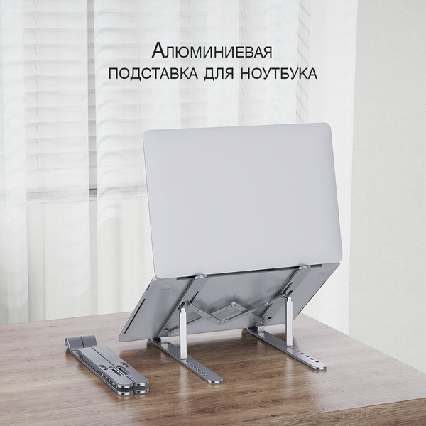 Изображение товара Подставка для ноутбука Orico PFB-A2-SV-BP (серебристый)