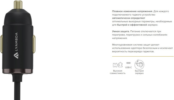 Изображение товара Зарядное устройство автомобильное Lyambda LS-AC20_C (черный)