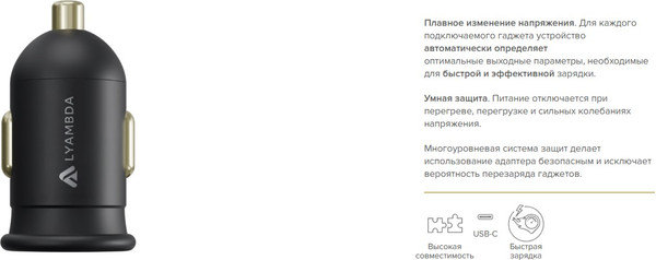 Изображение товара Адаптер питания автомобильный Lyambda LS-СC35 (черный)