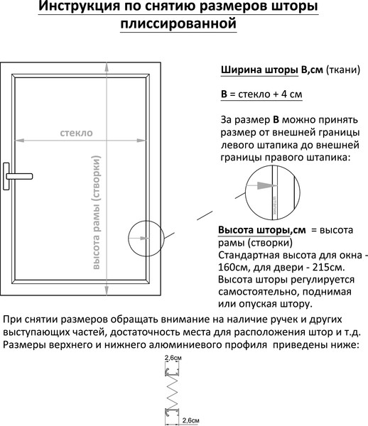 Изображение товара Штора-плиссе Delfa Basic Crush СПШ-8513 (34x160, салатовый)