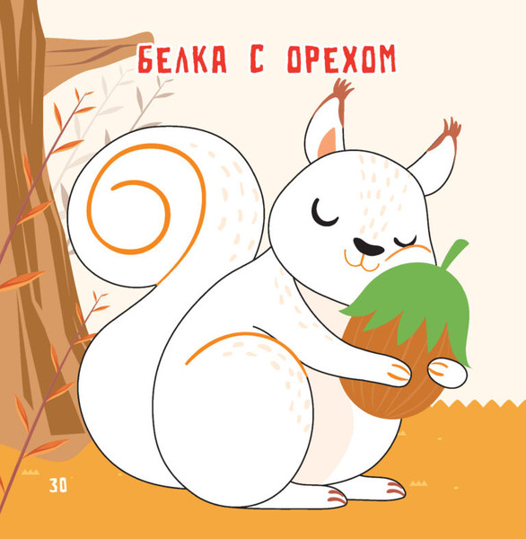 Изображение товара Раскраска Харвест Времена года. Рисуем пальчиками, мягкая обложка