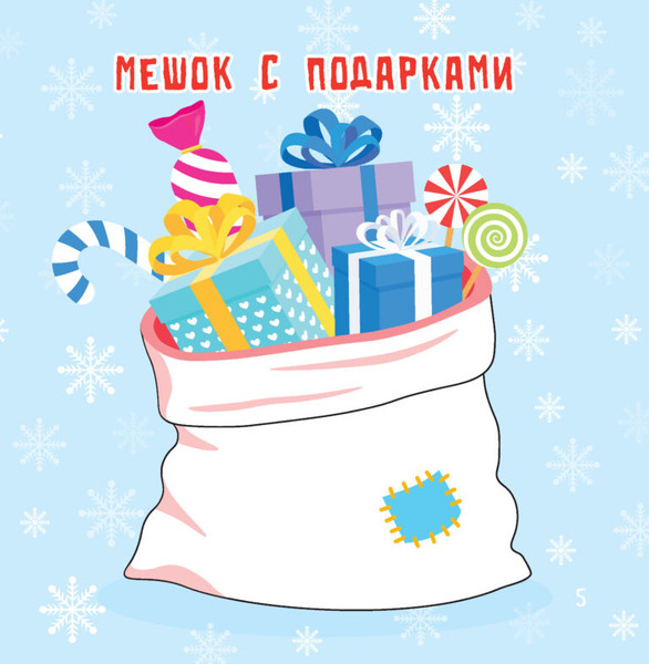 Изображение товара Раскраска Харвест Времена года. Рисуем пальчиками, мягкая обложка