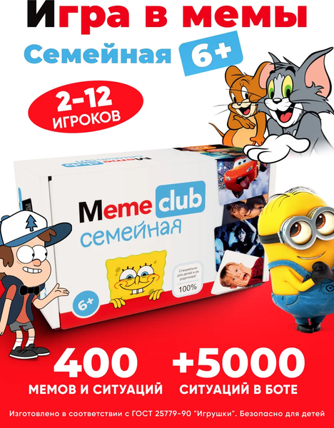 Изображение товара Настольная игра MemeClub Игра в мемы Семейная