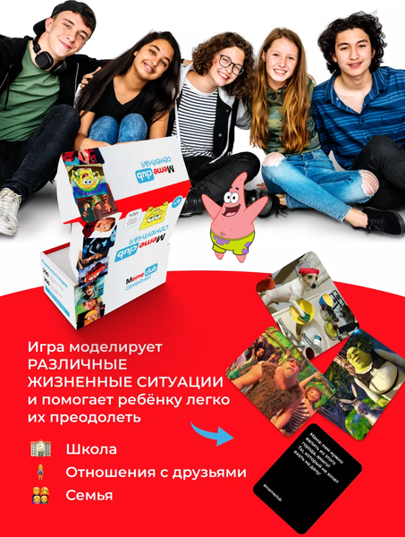 Изображение товара Настольная игра MemeClub Игра в мемы Семейная