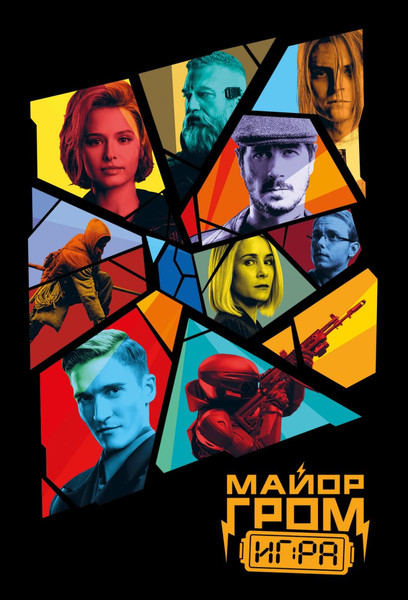 Изображение товара Обложка на паспорт Эксмо Майор Гром. Кинообложка / 9785042050220
