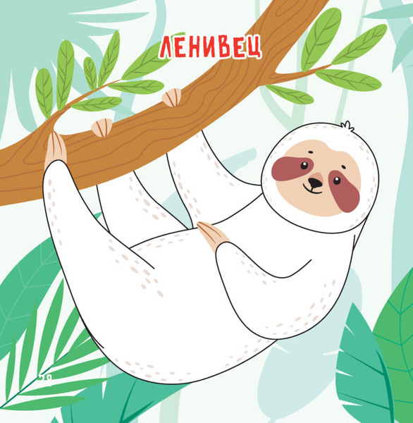 Изображение товара Раскраска Харвест Дикие животные. Рисуем пальчиками, мягкая обложка