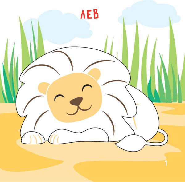 Изображение товара Раскраска Харвест Дикие животные. Рисуем пальчиками, мягкая обложка