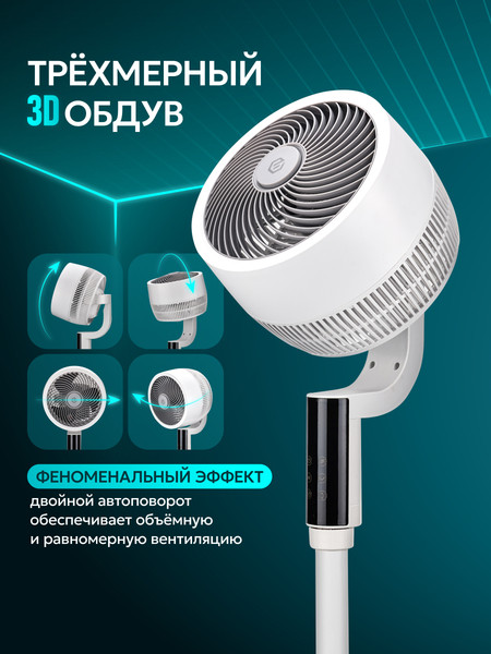Изображение товара Вентилятор Evolution AirLeaf AL-307DC