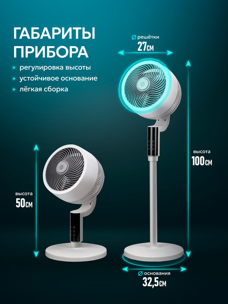 Изображение товара Вентилятор Evolution AirLeaf AL-307DC