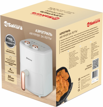 Изображение товара Аэрогриль Sakura SA-7677W