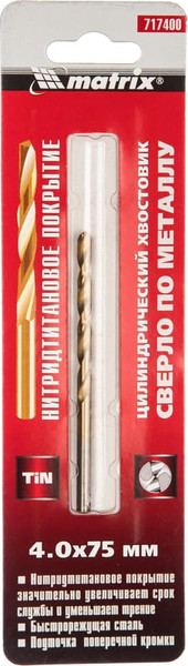 Изображение товара Сверло Matrix по металлу 717400