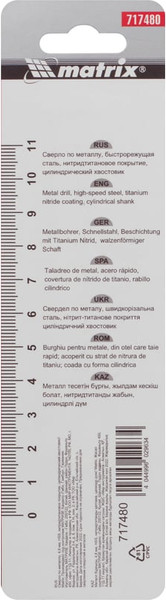 Изображение товара Сверло Matrix по металлу 717480