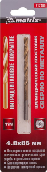 Изображение товара Сверло Matrix по металлу 717480