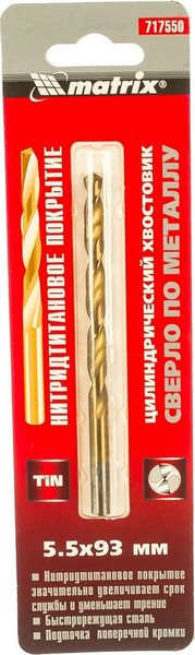 Изображение товара Сверло Matrix по металлу 717550