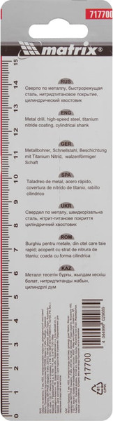Изображение товара Сверло Matrix по металлу 717700