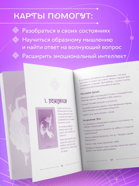 Изображение товара Гадальные карты Эксмо Лила. Метафорические / 9785042039966 (Семенова Н.)
