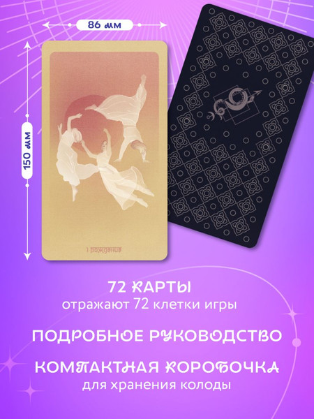 Изображение товара Гадальные карты Эксмо Лила. Метафорические / 9785042039966 (Семенова Н.)