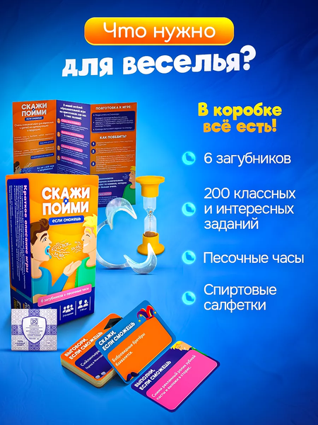 Изображение товара Настольная игра Zubro games Скажи, если сможешь