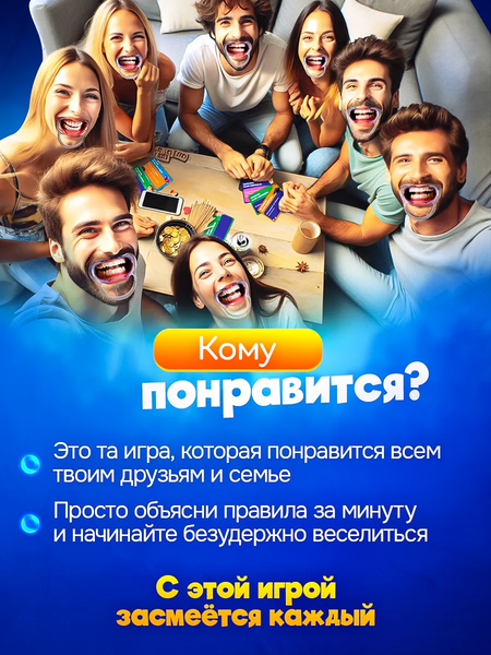 Изображение товара Настольная игра Zubro games Скажи, если сможешь