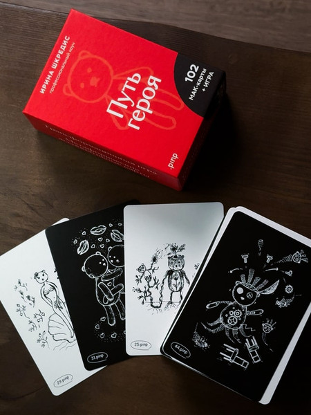 Изображение товара Гадальные карты Эксмо Метафорические ассоциативные карты Путь героя / 9785041918965 (Шкредис И.)