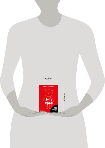 Изображение товара Гадальные карты Эксмо Метафорические ассоциативные карты Путь героя / 9785041918965 (Шкредис И.)