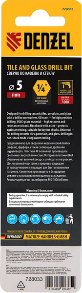 Изображение товара Сверло Denzel по керамической плитке 728033