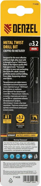 Изображение товара Сверло Denzel по металлу 71408
