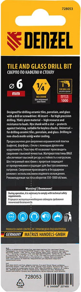 Изображение товара Сверло Denzel по керамической плитке 728053
