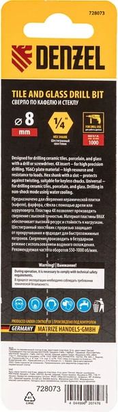 Изображение товара Сверло Denzel по керамической плитке 728073