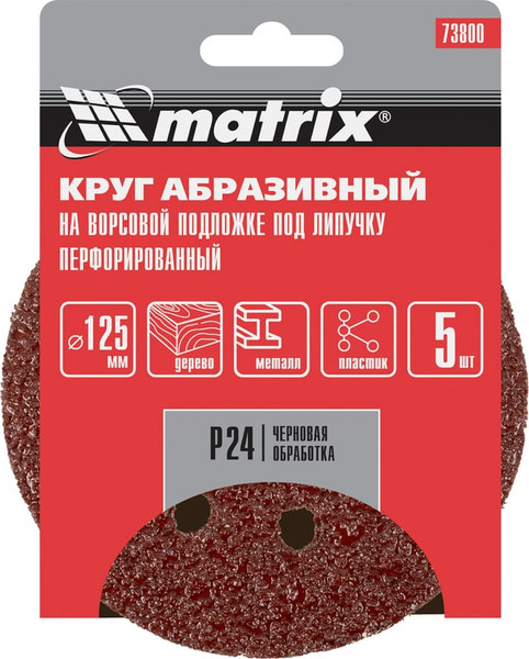 Изображение товара Набор шлифовальных кругов Matrix 73800 (5 шт)