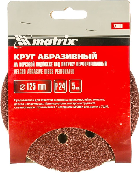 Изображение товара Набор шлифовальных кругов Matrix 73800 (5 шт)