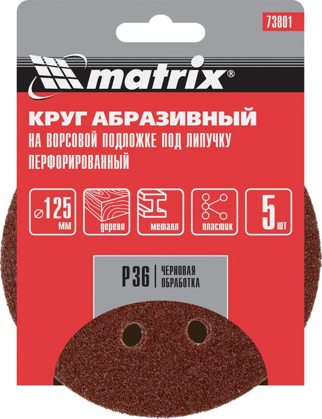 Изображение товара Набор шлифовальных кругов Matrix 73801 (5 шт)