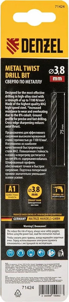 Изображение товара Сверло Denzel по металлу 71424