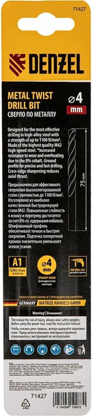 Изображение товара Сверло Denzel по металлу 71427