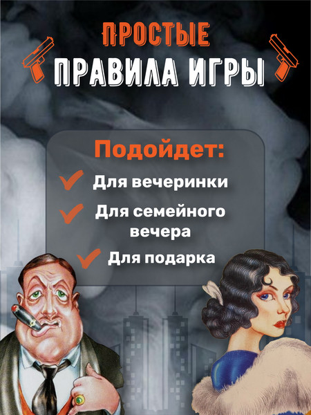 Изображение товара Настольная игра Нескучные игры Мафия / 8057