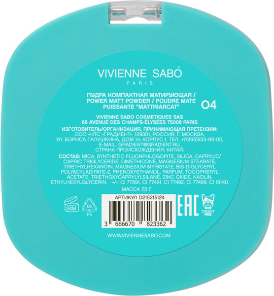 Изображение товара Пудра компактная Vivienne Sabo Mattriarcat тон 04 темно-бежевый (7.5г)