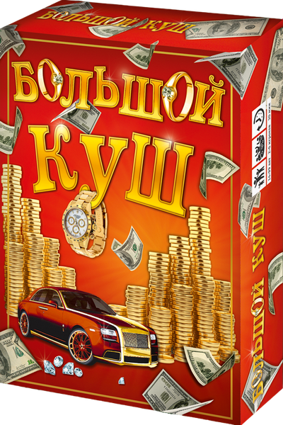 Изображение товара Настольная игра Нескучные игры Большой куш / 13120115Р