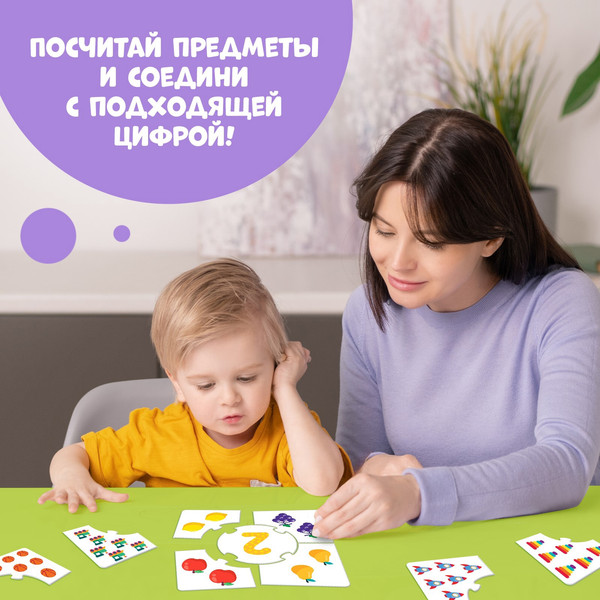 Изображение товара Развивающая игра Puzzle Time Пазлы-лото. Учим числа / 10697354 (10шт)