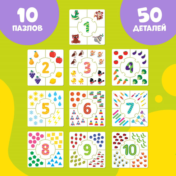 Изображение товара Развивающая игра Puzzle Time Пазлы-лото. Учим числа / 10697354 (10шт)