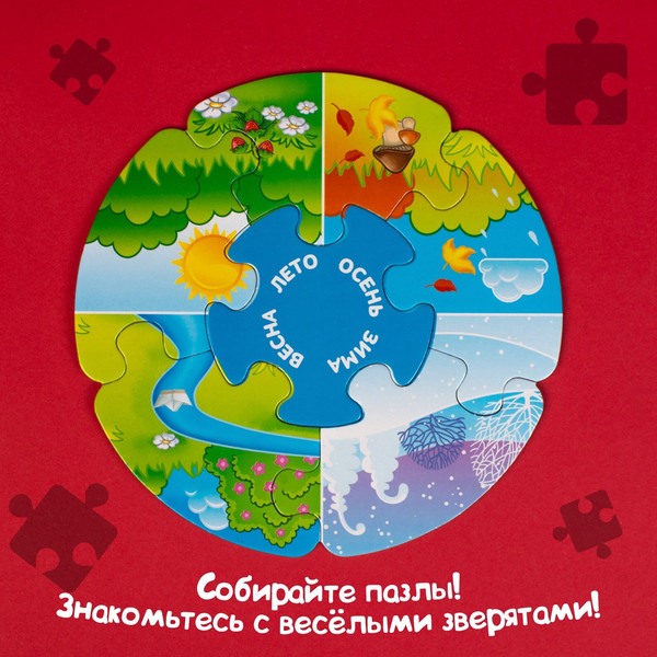 Изображение товара Развивающая игра Puzzle Time Пазлы-лото. Времена года / 4456805 (5шт)