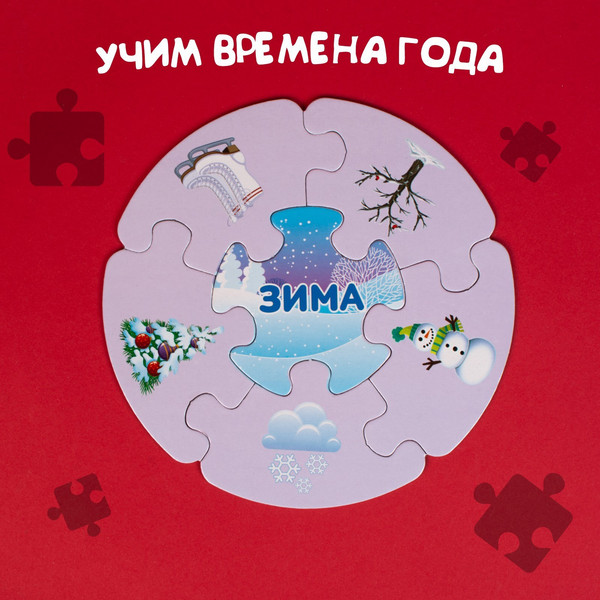 Изображение товара Развивающая игра Puzzle Time Пазлы-лото. Времена года / 4456805 (5шт)