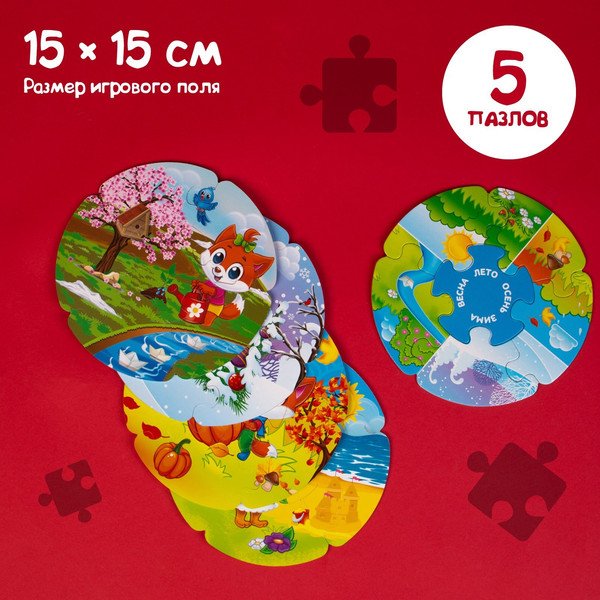 Изображение товара Развивающая игра Puzzle Time Пазлы-лото. Времена года / 4456805 (5шт)